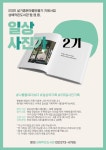 독서·문화프로그램 : 독서·문화프로그램 : 작은도서관 작은도서관