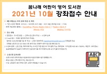 공지사항 : 공지사항 : 어린이영어도서관 어린이영어도서관