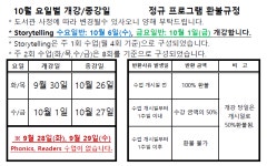 공지사항 : 공지사항 : 어린이영어도서관 어린이영어도서관