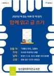 독서·문화프로그램 : 독서·문화프로그램 : 작은도서관 작은도서관