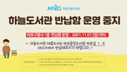공지사항 : 공지사항 : 마포중앙도서관 마포중앙도서관