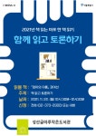 독서·문화프로그램 : 독서·문화프로그램 : 작은도서관 작은도서관