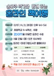 독서·문화프로그램 : 작은도서관 작은도서관