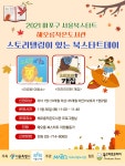 독서·문화프로그램 : 작은도서관 작은도서관