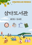 공지사항 : 공지사항 : 작은도서관 작은도서관