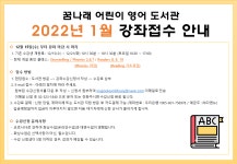 공지사항 : 공지사항 : 어린이영어도서관 어린이영어도서관
