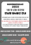 공지사항 : 공지사항 : 마포푸르메어린이도서관 마포푸르메어린이도서관