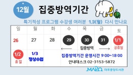 공지사항 : 공지사항 : 마포구평생학습센터 마포구평생학습센터
