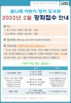 공지사항 : 공지사항 : 어린이영어도서관 어린이영어도서관