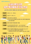 공지사항 : 공지사항 : 소금나루도서관 소금나루도서관