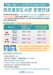 공지사항 : 공지사항 : 마포중앙도서관 마포중앙도서관