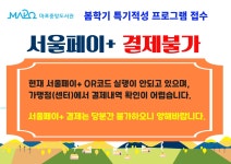 공지사항 : 공지사항 : 마포구평생학습센터 마포구평생학습센터