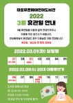 공지사항 : 공지사항 : 마포푸르메어린이도서관 마포푸르메어린이도서관