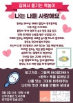 독서·문화프로그램 : 작은도서관 작은도서관