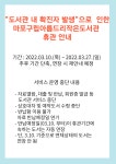 공지사항 : 작은도서관 작은도서관