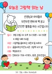 독서·문화프로그램 : 독서·문화프로그램 : 작은도서관 작은도서관