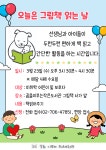 독서·문화프로그램 : 독서·문화프로그램 : 작은도서관 작은도서관
