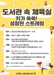 독서·문화프로그램 : 독서·문화프로그램 : 소금나루도서관 소금나루도서관