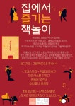 독서·문화프로그램 : 작은도서관 작은도서관