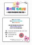행사정보 : 행사정보 : 마포구립서강도서관 마포구립서강도서관