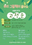독서·문화프로그램 : 독서·문화프로그램 : 작은도서관 작은도서관