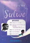 공지사항 : 공지사항 : 소금나루도서관 소금나루도서관