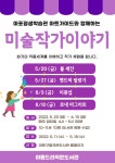 독서·문화프로그램 : 독서·문화프로그램 : 작은도서관 작은도서관