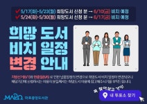 공지사항 : 공지사항 : 마포중앙도서관 마포중앙도서관