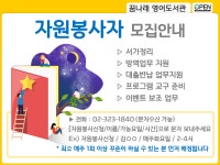 공지사항 : 공지사항 : 어린이영어도서관 어린이영어도서관