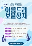 독서·문화프로그램 : 독서·문화프로그램 : 작은도서관 작은도서관