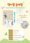 독서·문화프로그램 : 독서·문화프로그램 : 작은도서관 작은도서관