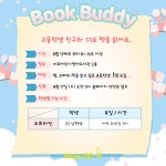 공지사항 : 공지사항 : 어린이영어도서관 어린이영어도서관