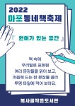독서·문화프로그램 : 독서·문화프로그램 : 작은도서관 작은도서관