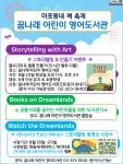 공지사항 : 공지사항 : 어린이영어도서관 어린이영어도서관