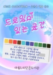 독서·문화프로그램 : 독서·문화프로그램 : 작은도서관 작은도서관