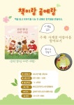 독서·문화프로그램 : 독서·문화프로그램 : 작은도서관 작은도서관