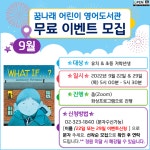 공지사항 : 공지사항 : 어린이영어도서관 어린이영어도서관