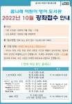 공지사항 : 어린이영어도서관 어린이영어도서관