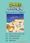독서·문화프로그램 : 독서·문화프로그램 : 작은도서관 작은도서관