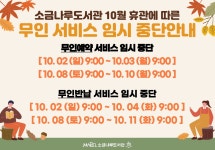 공지사항 : 공지사항 : 소금나루도서관 소금나루도서관