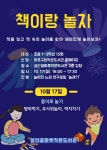 독서·문화프로그램 : 독서·문화프로그램 : 작은도서관 작은도서관