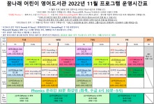 공지사항 : 공지사항 : 어린이영어도서관 어린이영어도서관