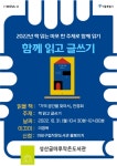독서·문화프로그램 : 독서·문화프로그램 : 작은도서관 작은도서관