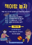 독서·문화프로그램 : 작은도서관 작은도서관