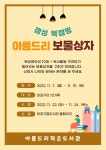 독서·문화프로그램 : 독서·문화프로그램 : 작은도서관 작은도서관