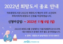 공지사항 : 공지사항 : 마포중앙도서관 마포중앙도서관