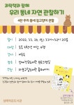 독서·문화프로그램 : 작은도서관 작은도서관