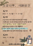 공지사항 : 공지사항 : 소금나루도서관 소금나루도서관