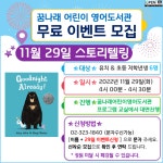 공지사항 : 공지사항 : 어린이영어도서관 어린이영어도서관