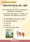 독서·문화프로그램 : 독서·문화프로그램 : 작은도서관 작은도서관